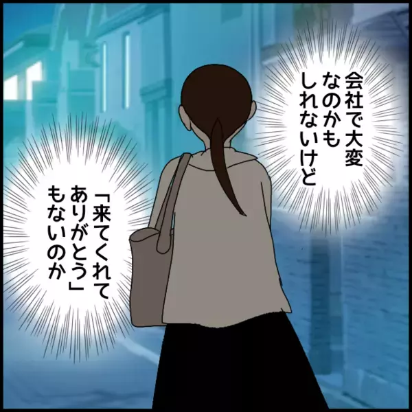 勇気を出して想いを伝えた結果がこれ？彼女の不機嫌に心がすり減った【年下の同僚からフキハラされた話 Vol.106】