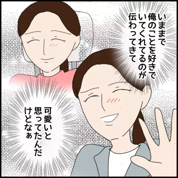 勇気を出して想いを伝えた結果がこれ？彼女の不機嫌に心がすり減った【年下の同僚からフキハラされた話 Vol.106】