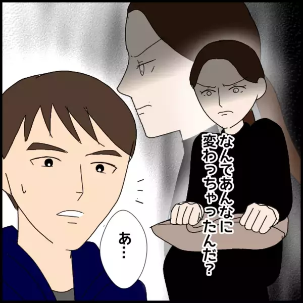 勇気を出して想いを伝えた結果がこれ？彼女の不機嫌に心がすり減った【年下の同僚からフキハラされた話 Vol.106】