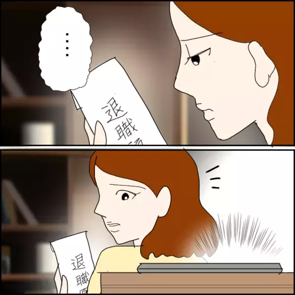 彼女の異変が気になり共通の知人に直接確認すると…【年下の同僚からフキハラされた話 Vol.107】