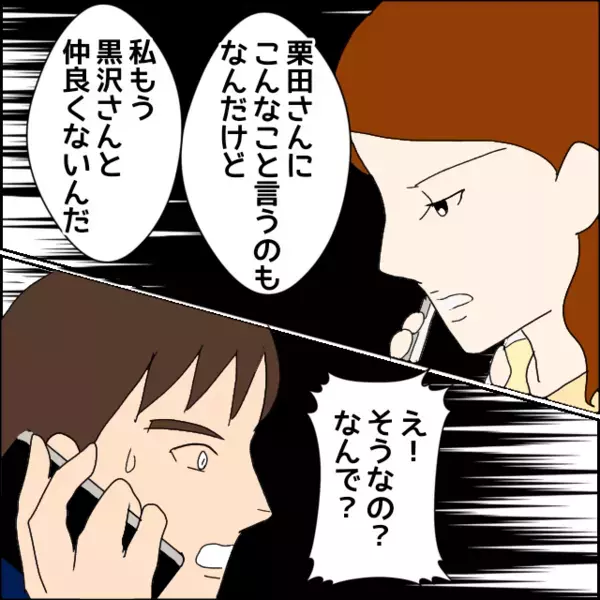 彼女の異変が気になり共通の知人に直接確認すると…【年下の同僚からフキハラされた話 Vol.107】