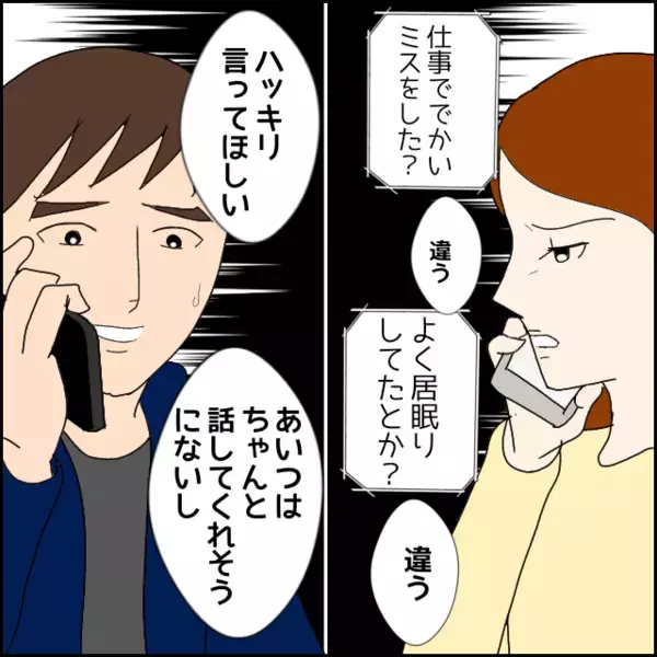 「彼女が原因で先輩は辞めた？」共通の知人から聞かされた衝撃の話【年下の同僚からフキハラされた話 Vol.108】