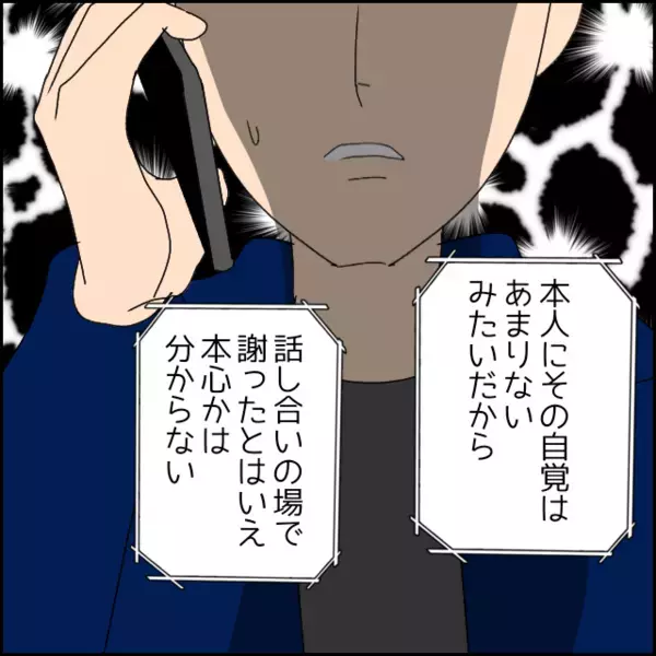 「彼女が原因で先輩は辞めた？」共通の知人から聞かされた衝撃の話【年下の同僚からフキハラされた話 Vol.108】