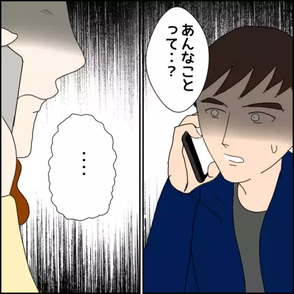 次々出てくる悪評…彼女は本当に“被害者”だったのか？【年下の同僚からフキハラされた話 Vol.109】