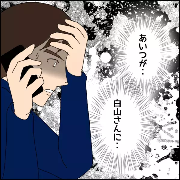 次々出てくる悪評…彼女は本当に“被害者”だったのか？【年下の同僚からフキハラされた話 Vol.109】