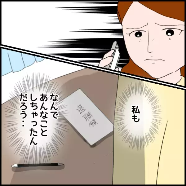 彼女の話に違和感…信じたい気持ちと不安の間で次は本音で話すと決意する【年下の同僚からフキハラされた話 Vol.111】