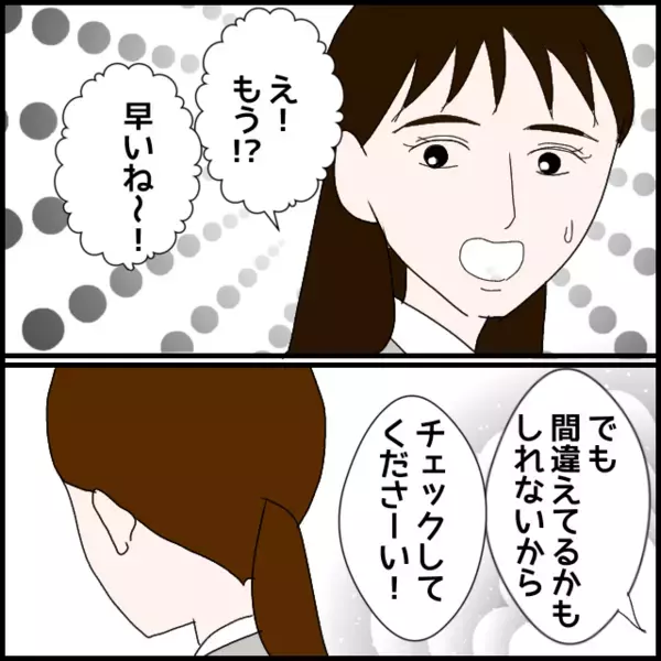 彼女の話に違和感…信じたい気持ちと不安の間で次は本音で話すと決意する【年下の同僚からフキハラされた話 Vol.111】