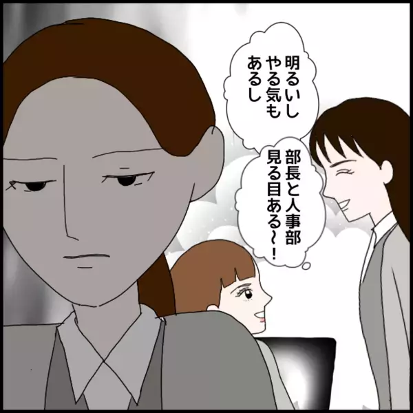 異動が決まらないフキハラ後輩…嫌な予感だけが残る【年下の同僚からフキハラされた話 Vol.112】