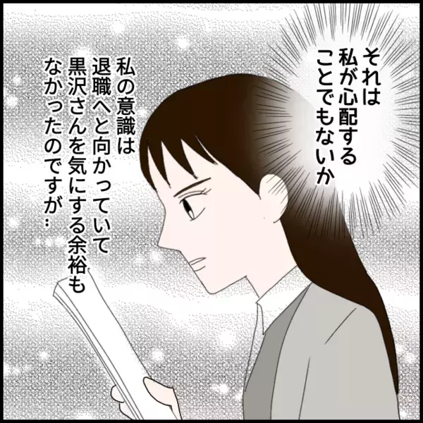 異動が決まらないフキハラ後輩…嫌な予感だけが残る【年下の同僚からフキハラされた話 Vol.112】