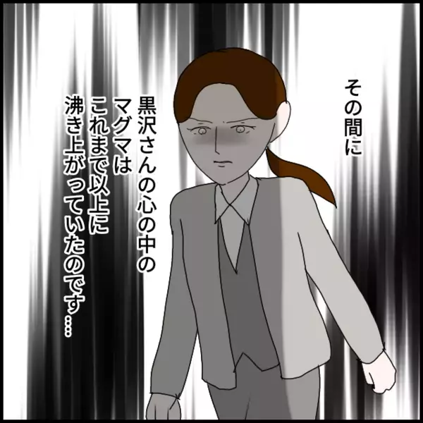 異動が決まらないフキハラ後輩…嫌な予感だけが残る【年下の同僚からフキハラされた話 Vol.112】