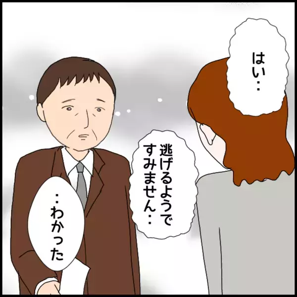 「逃げるようでごめんなさい」部長の前で差し出された一枚の紙…先輩の決断【年下の同僚からフキハラされた話 Vol.113】