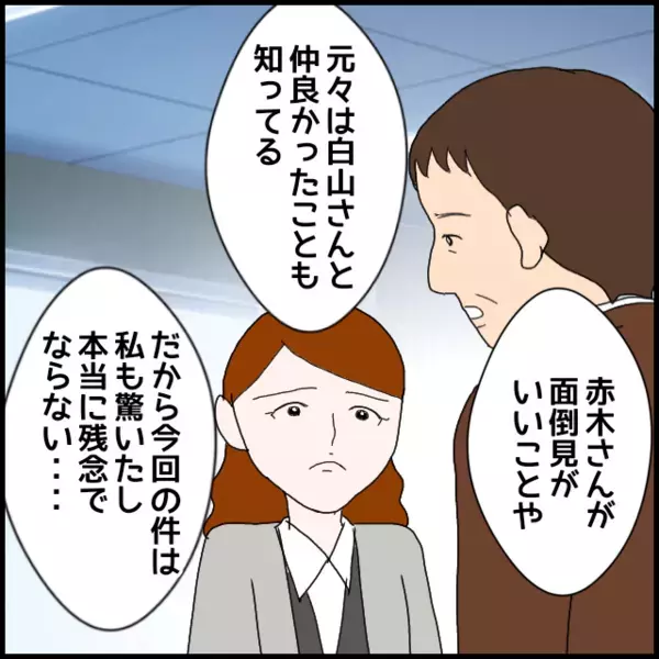「逃げるようでごめんなさい」部長の前で差し出された一枚の紙…先輩の決断【年下の同僚からフキハラされた話 Vol.113】