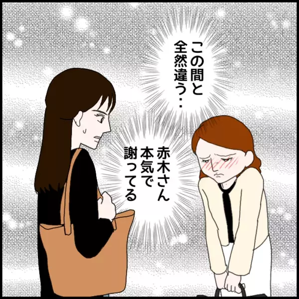 先輩の涙混じりの謝罪！そして会社じゃ言えないことがあるみたいだけど…【年下の同僚からフキハラされた話 Vol.114】