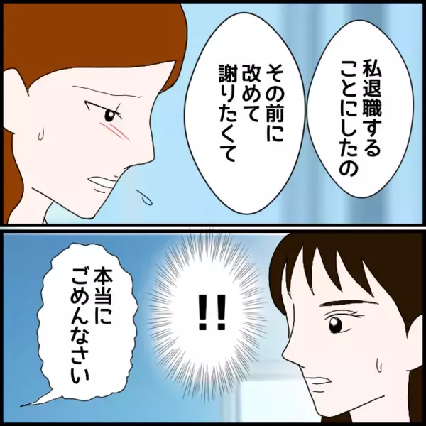 先輩の涙混じりの謝罪！そして会社じゃ言えないことがあるみたいだけど…【年下の同僚からフキハラされた話 Vol.114】
