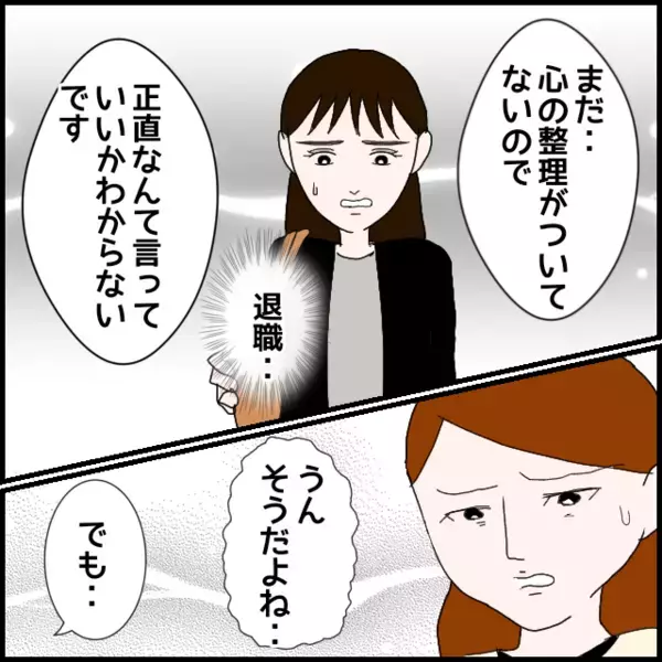 先輩の涙混じりの謝罪！そして会社じゃ言えないことがあるみたいだけど…【年下の同僚からフキハラされた話 Vol.114】