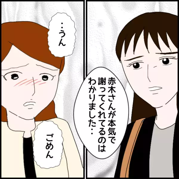 先輩の涙混じりの謝罪！そして会社じゃ言えないことがあるみたいだけど…【年下の同僚からフキハラされた話 Vol.114】