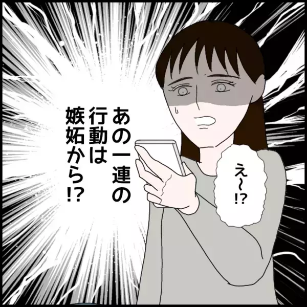 先輩の涙混じりの謝罪！そして会社じゃ言えないことがあるみたいだけど…【年下の同僚からフキハラされた話 Vol.114】
