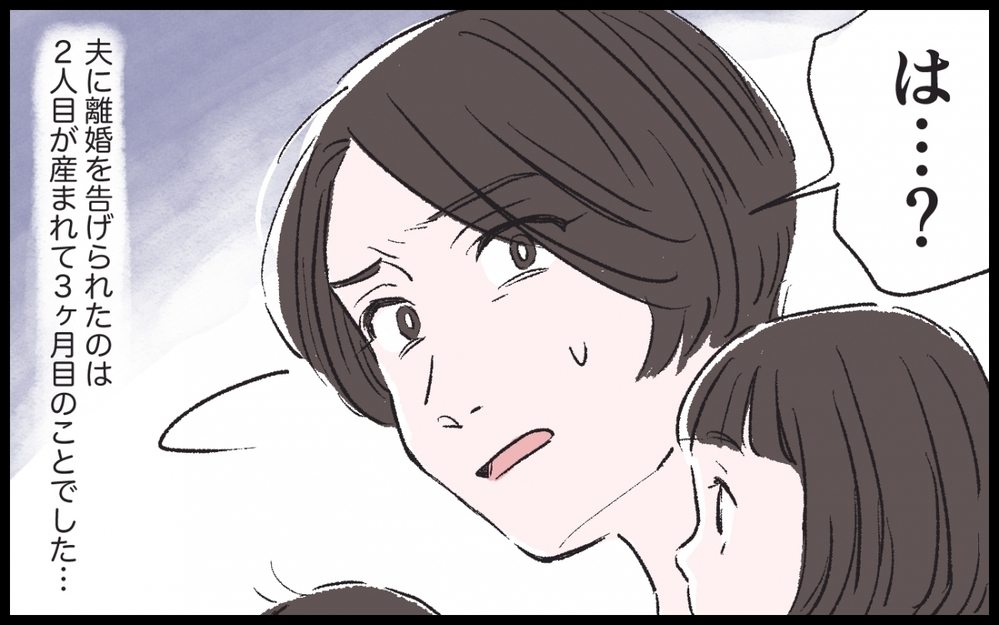 「自由に生きたいから離婚して」育児丸投げ夫の衝撃発言…読者「オレ様な男の末路、思い知れ！」