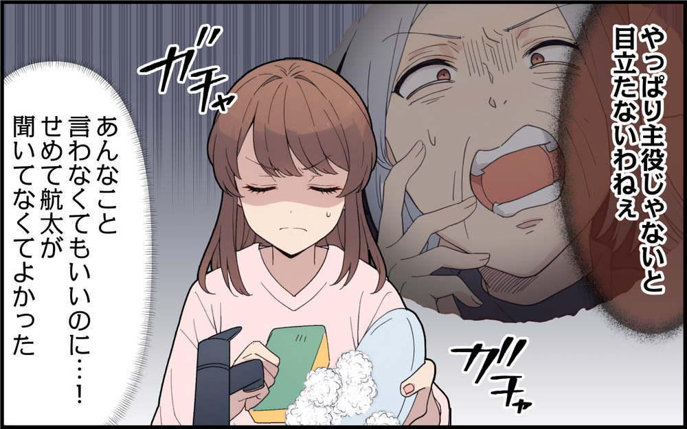 「なんで桃太郎役じゃないの!?」孫の配役が不満だった義母が発表会後に信じられない暴言連発…!?