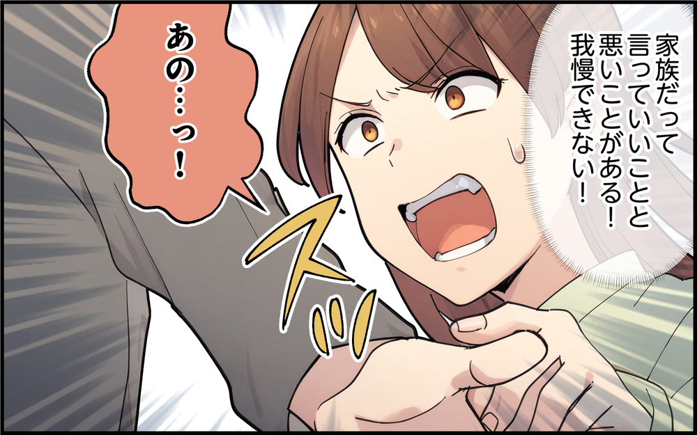 「なんで桃太郎役じゃないの!?」孫の配役が不満だった義母が発表会後に信じられない暴言連発…!?