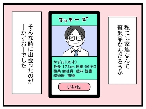 「妊娠した」と伝えた瞬間夫が消えた⋯失踪の裏に隠された「衝撃の理由」に読者も激怒！