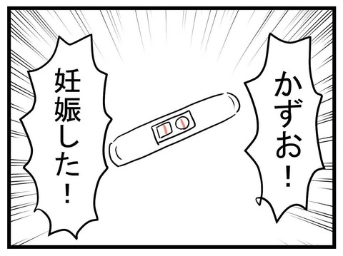 「妊娠した」と伝えた瞬間夫が消えた⋯失踪の裏に隠された「衝撃の理由」に読者も激怒！