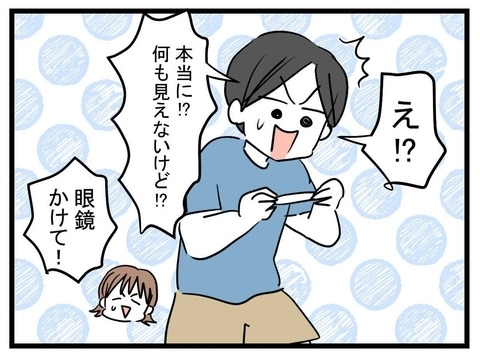 「妊娠した」と伝えた瞬間夫が消えた⋯失踪の裏に隠された「衝撃の理由」に読者も激怒！