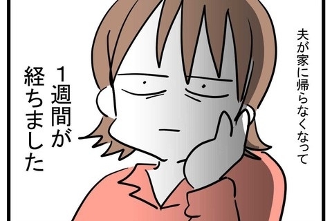 「妊娠した」と伝えた瞬間夫が消えた⋯失踪の裏に隠された「衝撃の理由」に読者も激怒！