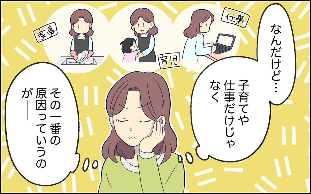 夫「どうだ、反論できないだろ？」妻「いや、話が通じてないだけです！」謎理論を掲げる夫との結婚生活
