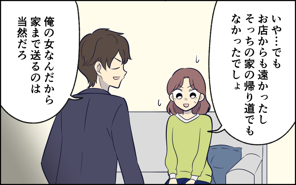 夫「どうだ、反論できないだろ？」妻「いや、話が通じてないだけです！」謎理論を掲げる夫との結婚生活