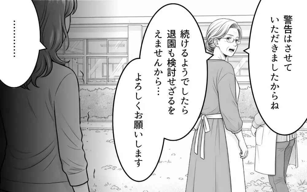 「誰も買うなんて言ってない」喜んでたくせに！ せっかくあげたのに返されて…【勝手に作って押し付けるママ友 第5話】
