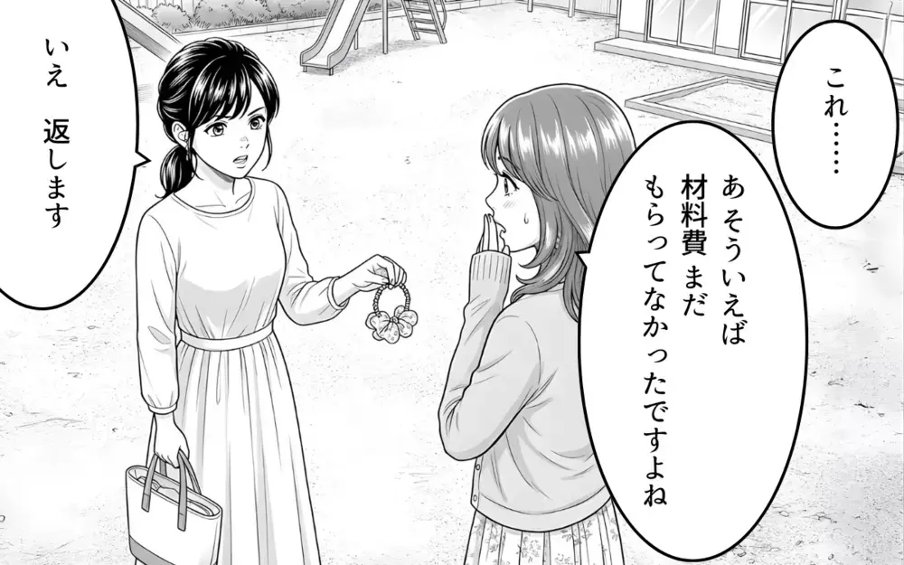 「誰も買うなんて言ってない」喜んでたくせに！ せっかくあげたのに返されて…【勝手に作って押し付けるママ友 第5話】