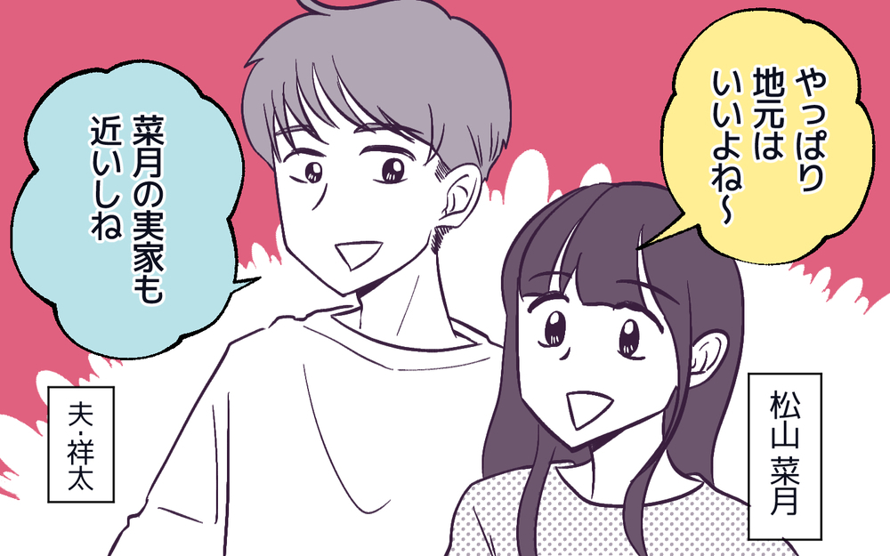 「男の子育児なんて耐えられな～い！」同級生の発言にイラッ！ 保育園生活は始まったばかり!?