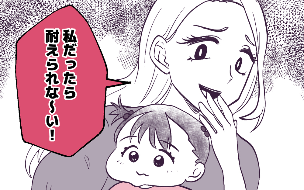 「男の子育児なんて耐えられな～い！」同級生の発言にイラッ！ 保育園生活は始まったばかり!?