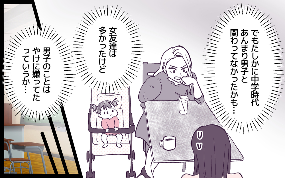 「男の子育児なんて耐えられな～い！」同級生の発言にイラッ！ 保育園生活は始まったばかり!?