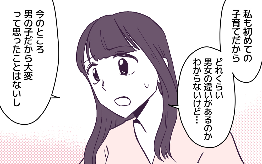 「男の子育児なんて耐えられな～い！」同級生の発言にイラッ！ 保育園生活は始まったばかり!?