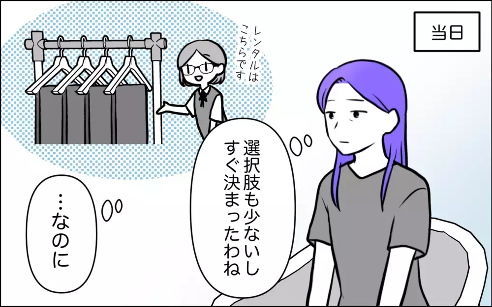 「お義母さんと私って似てますよね！」いや、全然違うけど!? 息子の結婚相手が苦手なタイプ…義母がとった行動とは