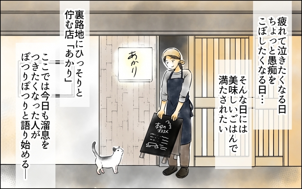「娘の偏食は妻のせい！」料理歴=結婚歴の妻がすべて悪いの!? 高圧的な夫は妻を責め続ける権利はあるのか