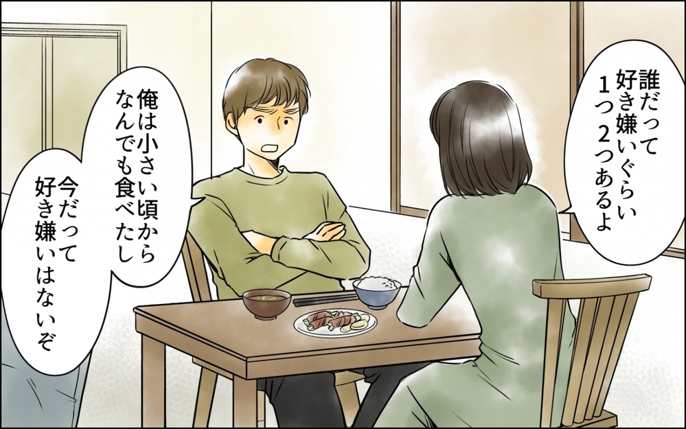 「娘の偏食は妻のせい！」料理歴=結婚歴の妻がすべて悪いの!? 高圧的な夫は妻を責め続ける権利はあるのか