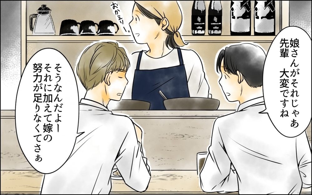 「娘の偏食は妻のせい！」料理歴=結婚歴の妻がすべて悪いの!? 高圧的な夫は妻を責め続ける権利はあるのか