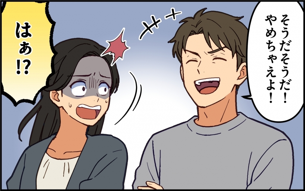 「絶対に縁を切ってやる」草むしりに送り迎え…嫁は義実家の召使いなんかじゃない！【親の介護より俺の世話でしょ？ 第6話】