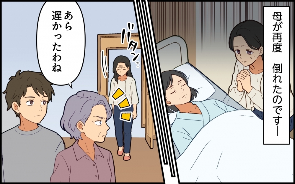 「絶対に縁を切ってやる」草むしりに送り迎え…嫁は義実家の召使いなんかじゃない！【親の介護より俺の世話でしょ？ 第6話】