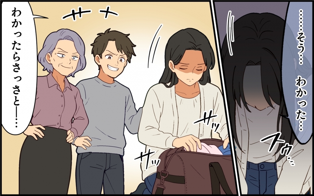 「離婚？こちらからお願いしま〜す」 搾取してくる夫・義母とはこれでサヨナラ【親の介護より俺の世話でしょ？ 第7話】