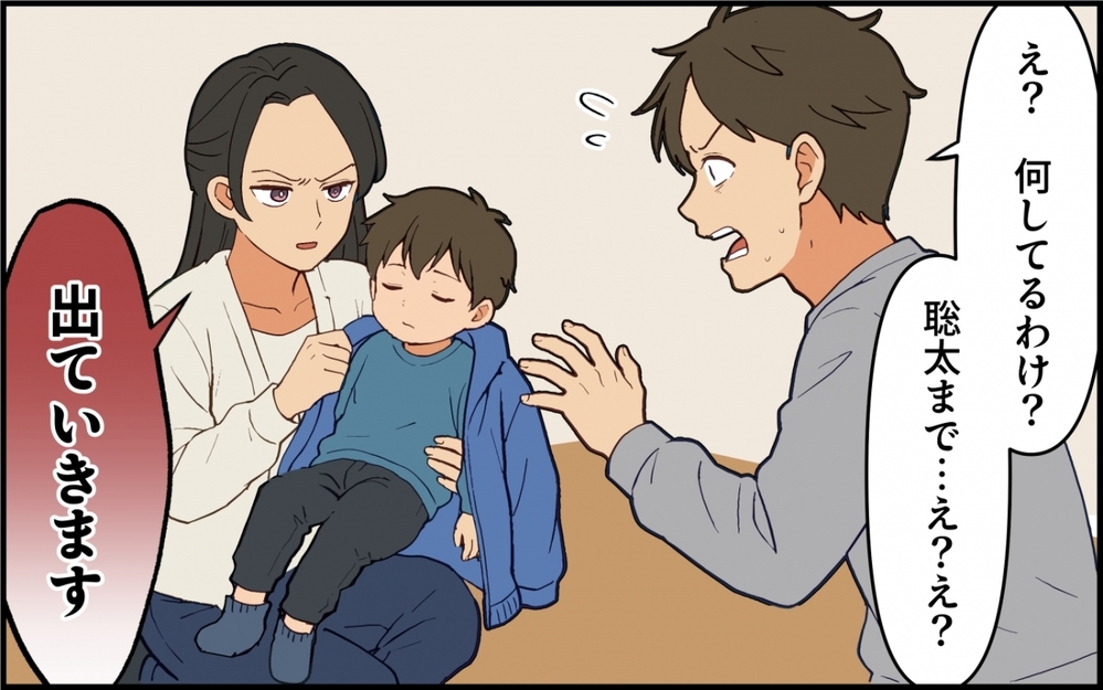 「離婚？こちらからお願いしま〜す」 搾取してくる夫・義母とはこれでサヨナラ【親の介護より俺の世話でしょ？ 第7話】