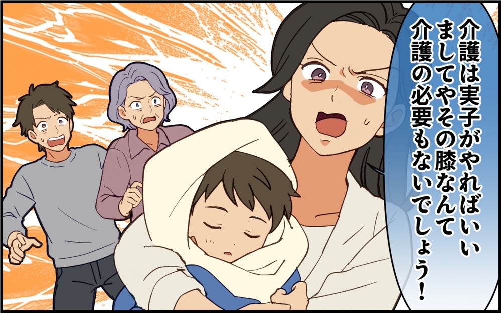 「離婚？こちらからお願いしま〜す」 搾取してくる夫・義母とはこれでサヨナラ【親の介護より俺の世話でしょ？ 第7話】