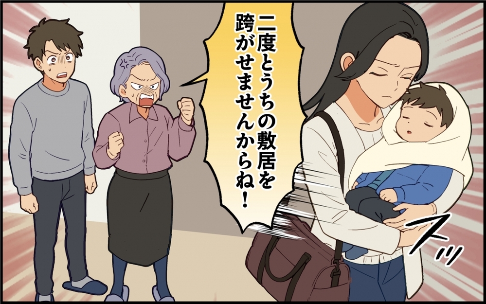 「離婚？こちらからお願いしま〜す」 搾取してくる夫・義母とはこれでサヨナラ【親の介護より俺の世話でしょ？ 第7話】