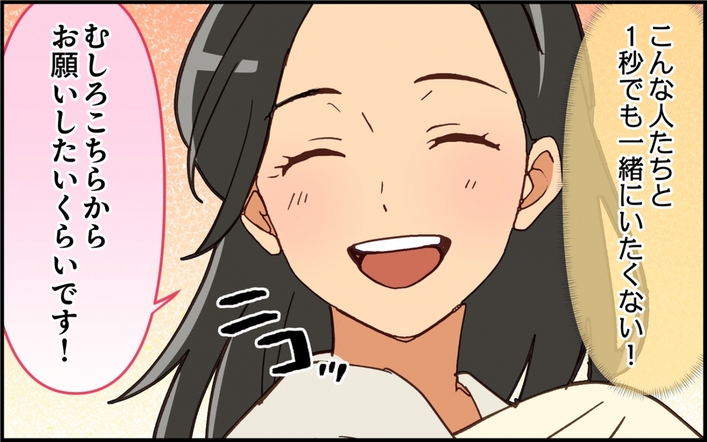 「離婚？こちらからお願いしま〜す」 搾取してくる夫・義母とはこれでサヨナラ【親の介護より俺の世話でしょ？ 第7話】