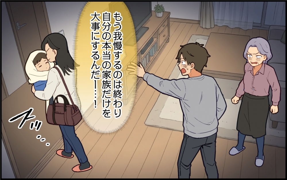 「離婚？こちらからお願いしま〜す」 搾取してくる夫・義母とはこれでサヨナラ【親の介護より俺の世話でしょ？ 第7話】