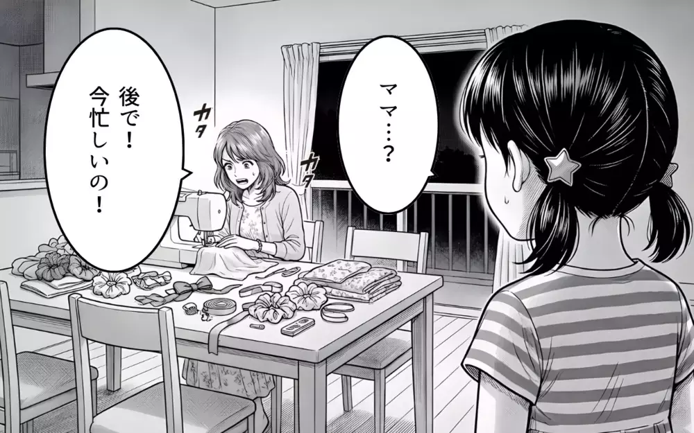 いいもの作れば褒めてくれるよね？ 家事も育児もやらずに制作し続けた結果…【勝手に作って押し付けるママ友 第6話】