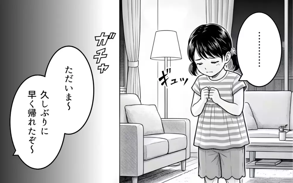 いいもの作れば褒めてくれるよね？ 家事も育児もやらずに制作し続けた結果…【勝手に作って押し付けるママ友 第6話】